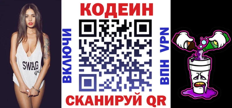 Кодеин напиток Lean (лин)  кракен как зайти  Конаково 