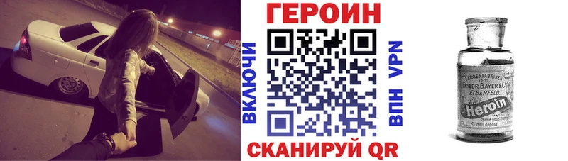 Героин герыч  купить   Конаково 