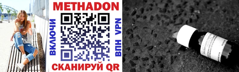 МЕТАДОН VHQ  купить наркоту  Конаково 